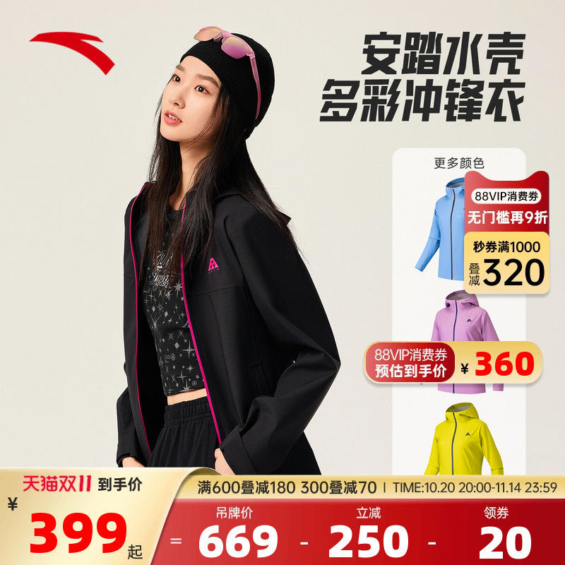 安踏水壳3.0单层防风冲锋衣