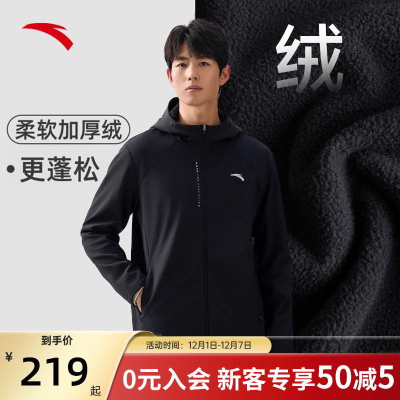 安踏加绒连帽运动外套男士夹克衫