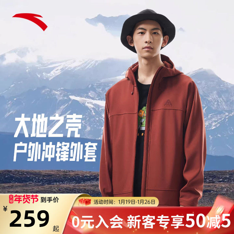 安踏大地之壳防风多功能保暖加绒软壳衣立体新年户外梭织连帽外套,运动服/休闲服装,运动茄克/外套,淘宝优惠券,粉丝福利购,淘宝优惠卷