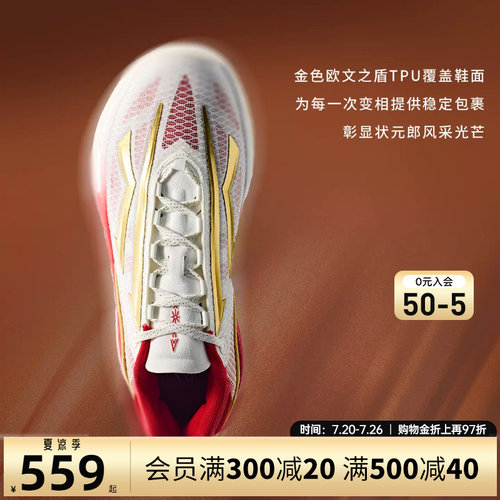 安踏先驱KAISPEED2状元及