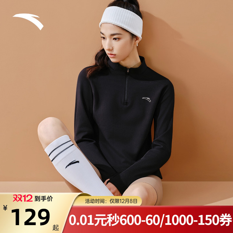 安踏零压T女士运动长袖t恤内搭