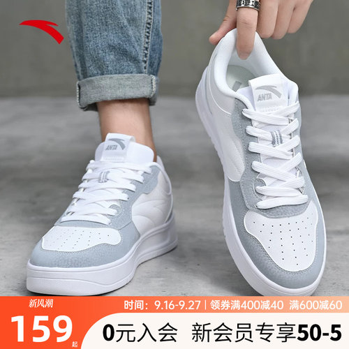 安踏男子经典潮流低帮板鞋小白鞋