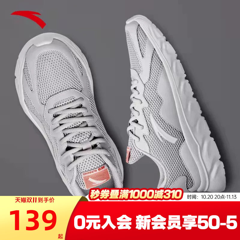 安踏运动鞋男鞋秋季新款跑鞋减震鞋子官方正品灰色网鞋透气跑步鞋