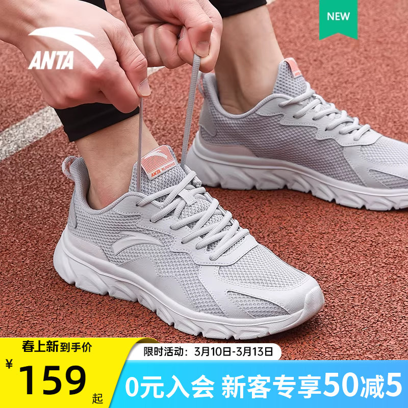安踏男鞋运动鞋正品春季新款男士网面透气跑步鞋减震皮面灰色鞋子