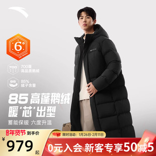 安踏六度芯鹅绒服男款冬季新款中长款过膝连帽防寒棉服羽绒服外套