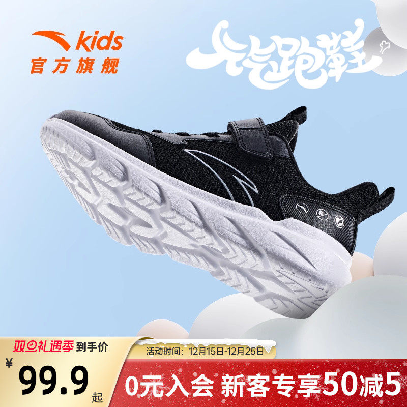 安踏男童鞋透气网面儿童运动鞋