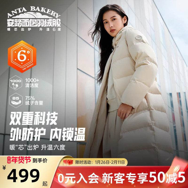 安踏羽绒服女士长款鸭绒外套冬季新款加厚保暖连帽面包棉服上衣女