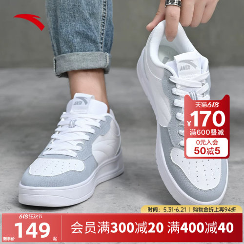 安踏男子经典潮流低帮板鞋小白鞋