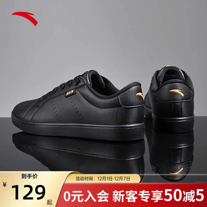 安踏小黑鞋黑色休闲通勤板鞋男鞋