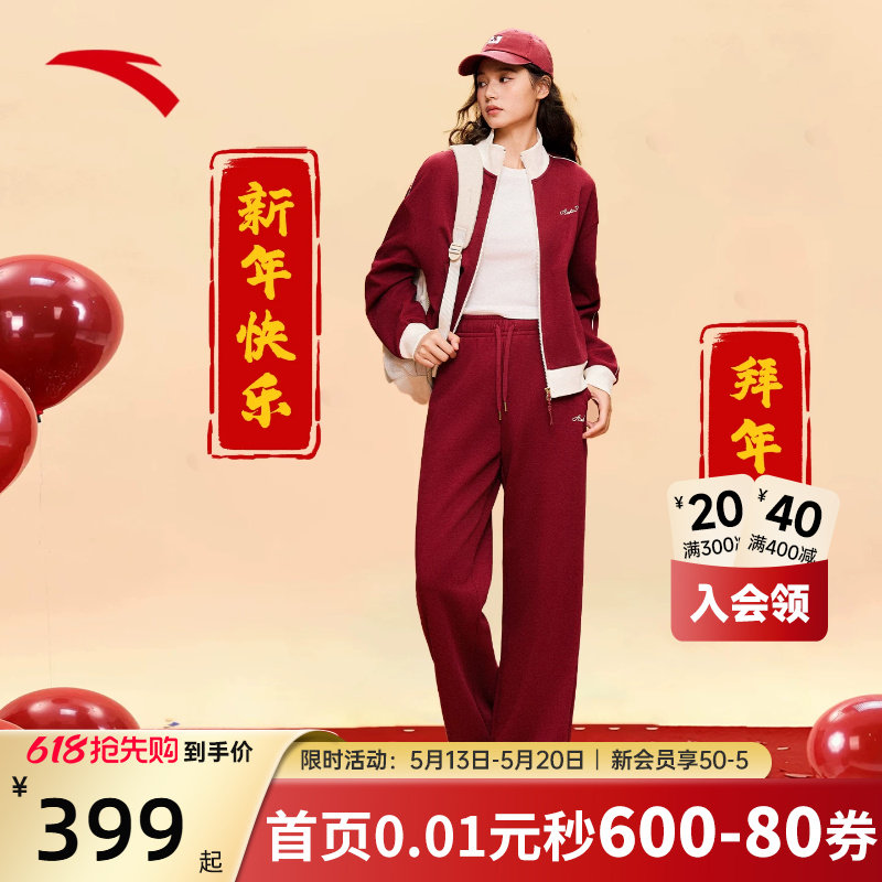 安踏好事发生丨新年红色加绒针织运动套装女新款休闲外套长裤两件