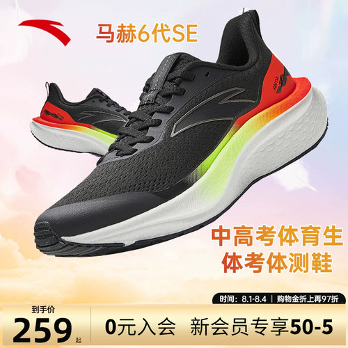 安踏马赫6SE跑步鞋新款运动鞋