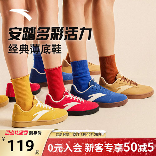 安踏活力经典薄底低帮板鞋男鞋