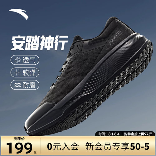 安踏神行男鞋黑色训练跑步鞋子