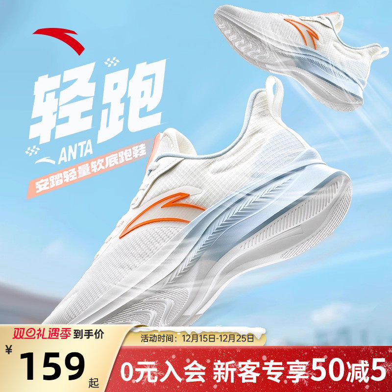 安踏中考体育跑步鞋减震透气男鞋