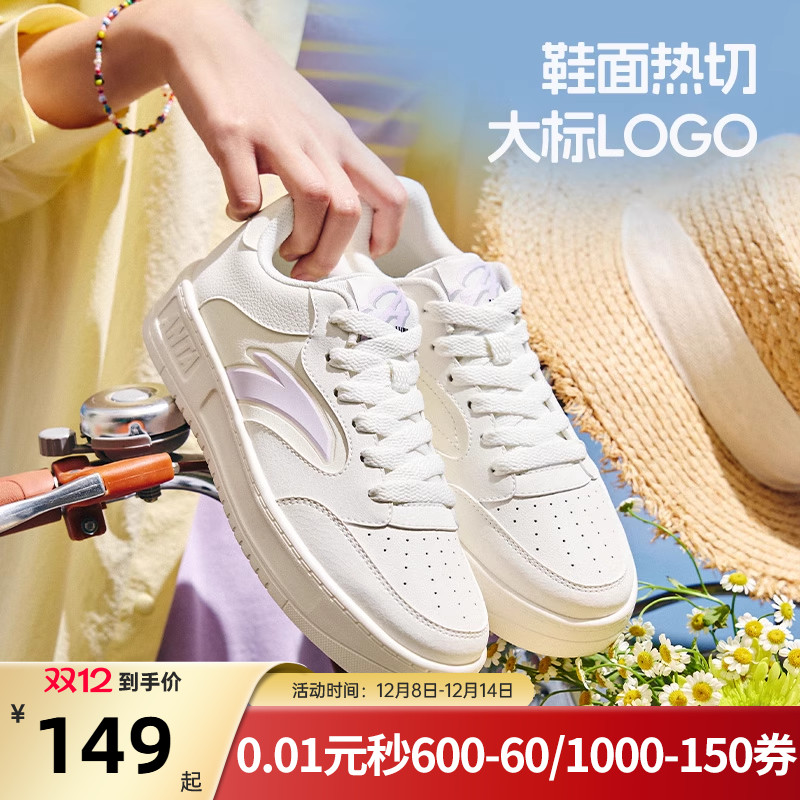 安踏轻松2经典简约低帮板鞋小白鞋女2025冬季新款厚底休闲运动鞋