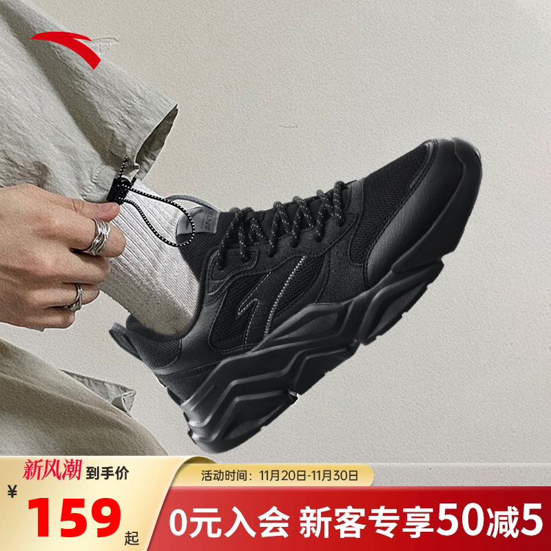 安踏商务通勤男鞋黑色复古老爹鞋