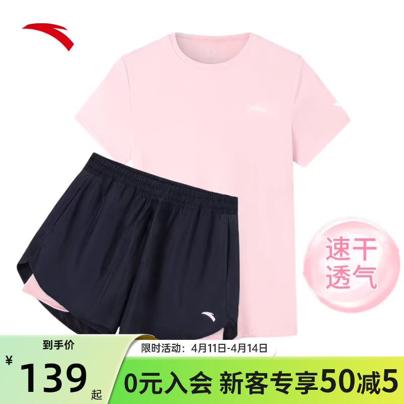 安踏运动套装女夏季体考短袖短裤冰丝速干跑步健身羽毛球两件套女