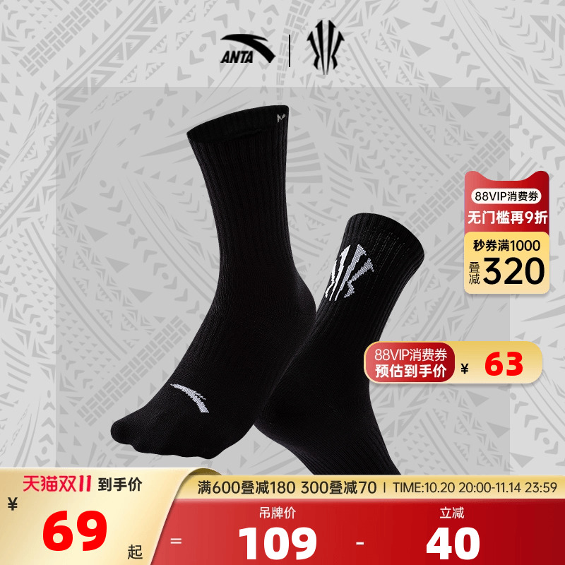 安踏凯里·欧文系列丨长筒运动袜