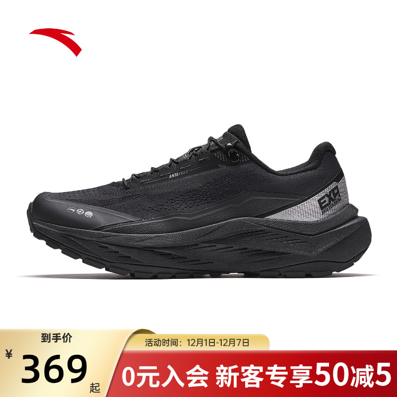 安踏探野LITE户外越野跑步鞋女款