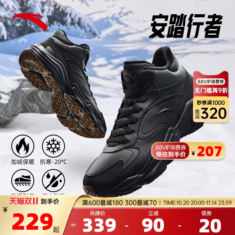 安踏行者大棉鞋男款加绒雪地靴