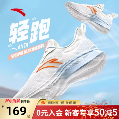 安踏中考体育跑步鞋减震透气男鞋