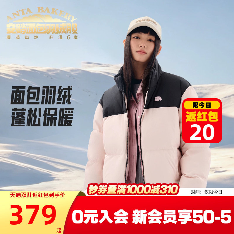 安踏面包羽绒服短款羽绒