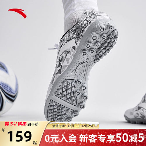 安踏TF碎钉足球鞋男款运动鞋子