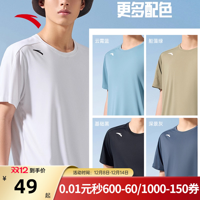 安踏速干短袖男款冰丝