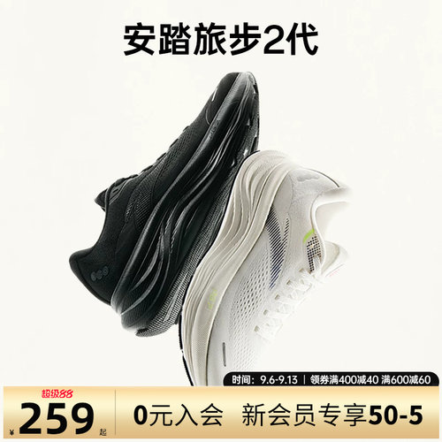 安踏旅步PG7缓震跑步鞋男款鞋子