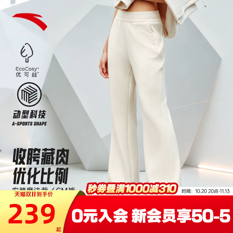 安踏魔法裁丨微喇长裤女士2026新款修身显瘦瑜伽裤针织运动长裤子