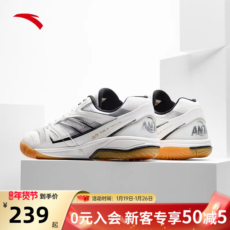 安踏旋翼乒乓球鞋男女款训练鞋新款耐磨减震专用羽毛球鞋运动鞋子,运动鞋new,羽毛球鞋,淘宝优惠券,粉丝福利购,淘宝优惠卷