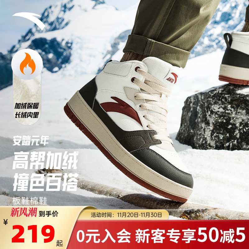 安踏元年2皮面防泼水高帮棉鞋男