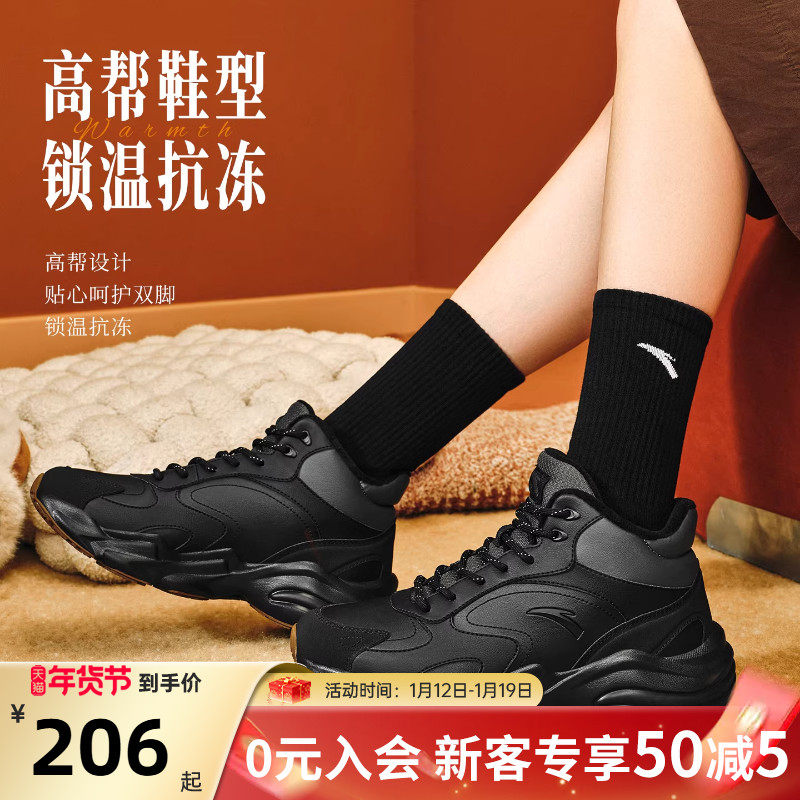 安踏行者黑色棉鞋女高帮运动鞋2025冬季加绒保暖厚底增高休闲鞋女,女鞋,棉鞋,淘宝优惠券,粉丝福利购,淘宝优惠卷