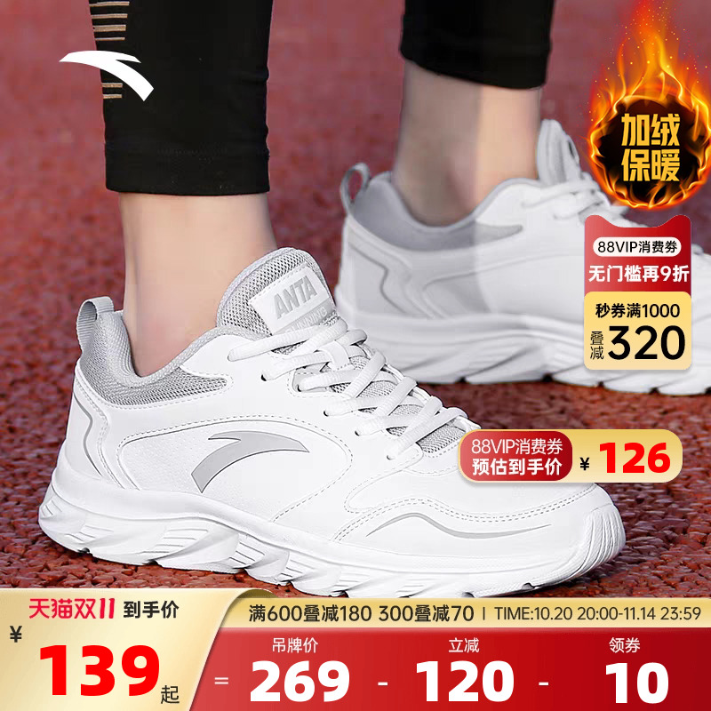 安踏跑步鞋白色男款轻便运动鞋