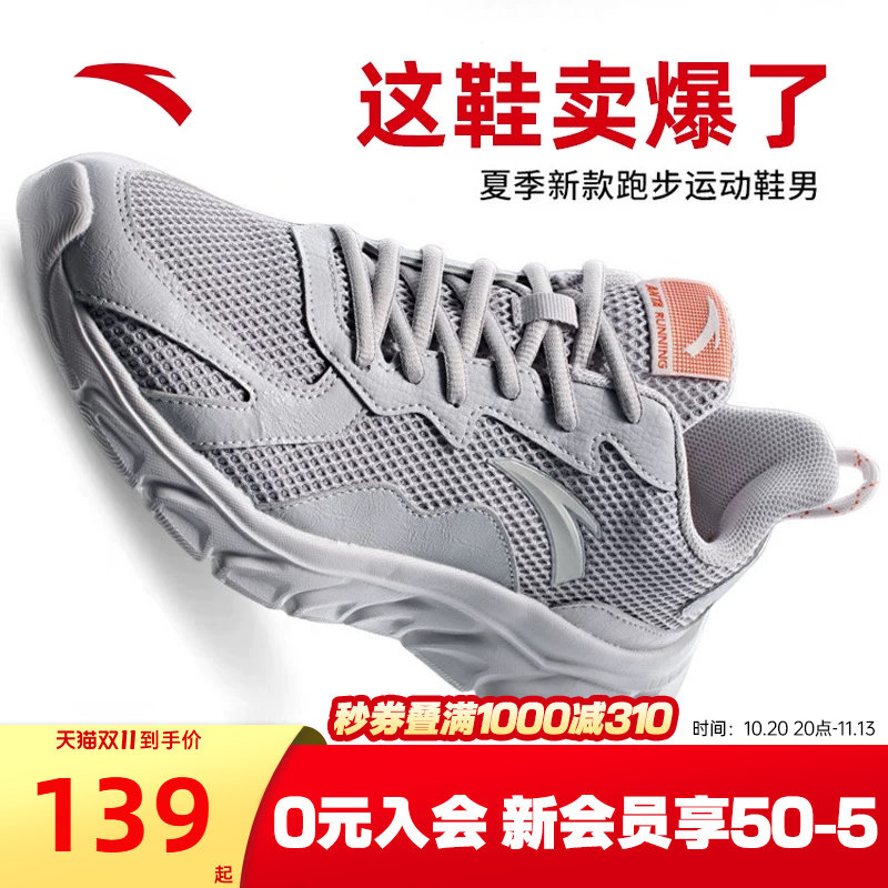 安踏男鞋新款透气运动跑鞋