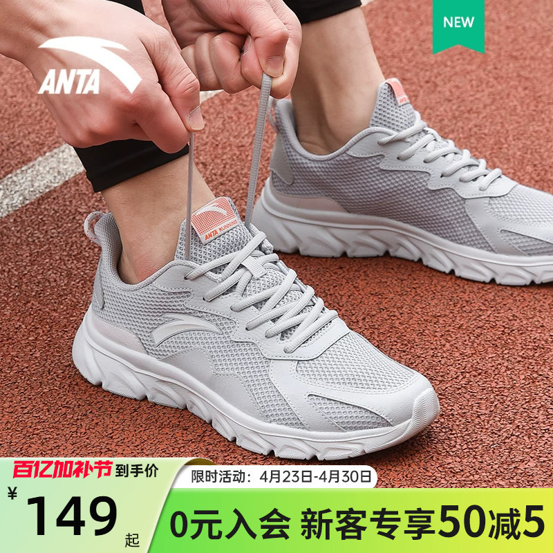 安踏男鞋运动鞋正品夏季新款男士网面透气跑步鞋减震皮面灰色鞋子