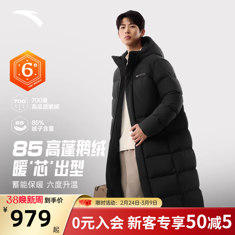 安踏六度芯鹅绒服男款冬季新款中长款过膝连帽防寒棉服羽绒服外套
