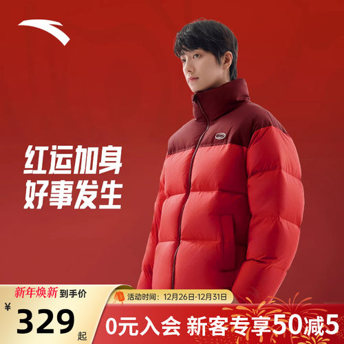 安踏本命年红色羽绒服男款
