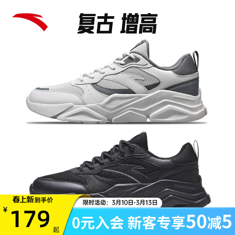 安踏运动鞋男鞋春季新款灰色网面跑步鞋旗舰正品增高老爹男士鞋子