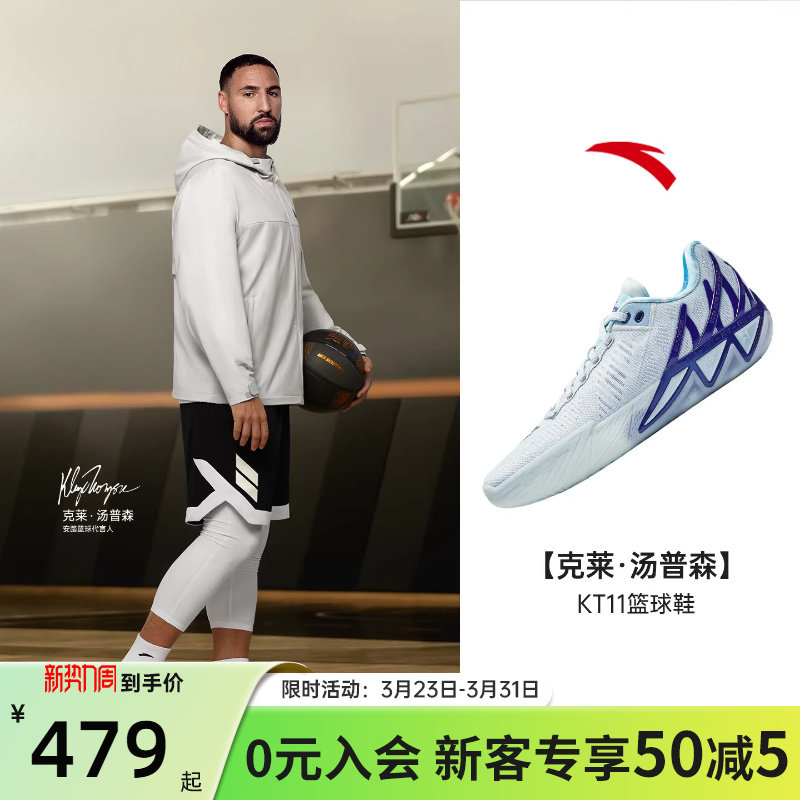 【圣诞大战】安踏KT11球鞋外场耐磨防滑实战低帮篮球鞋运动鞋男款