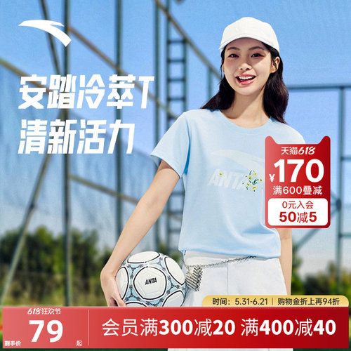 【抗菌冰肤】安踏清爽小花多彩T