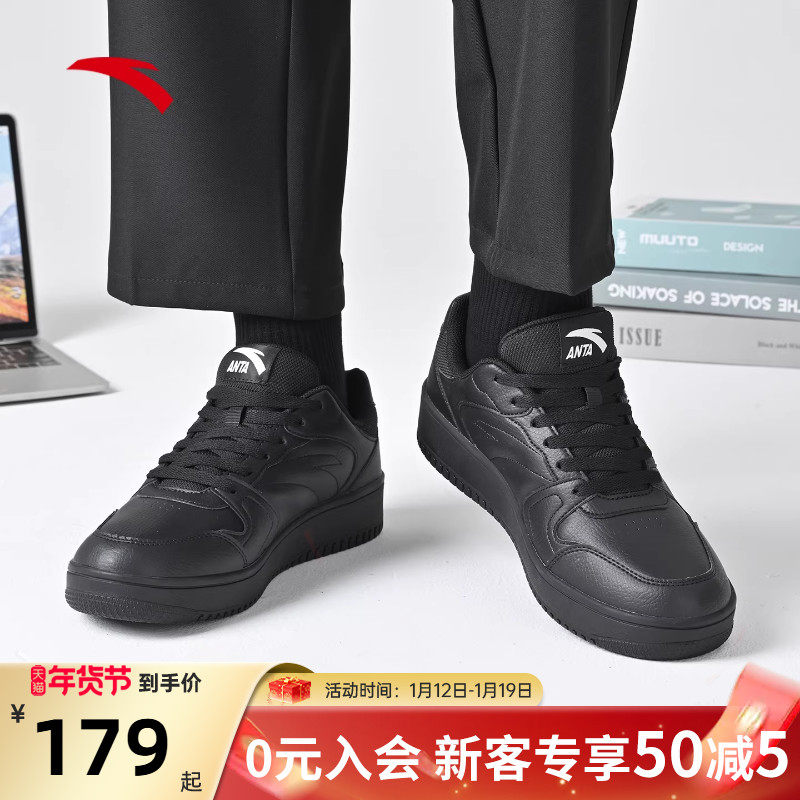 安踏板鞋男鞋小黑鞋2025冬季新款官方正品休闲鞋潮流运动鞋子男款,运动鞋new,板鞋,淘宝优惠券,粉丝福利购,淘宝优惠卷