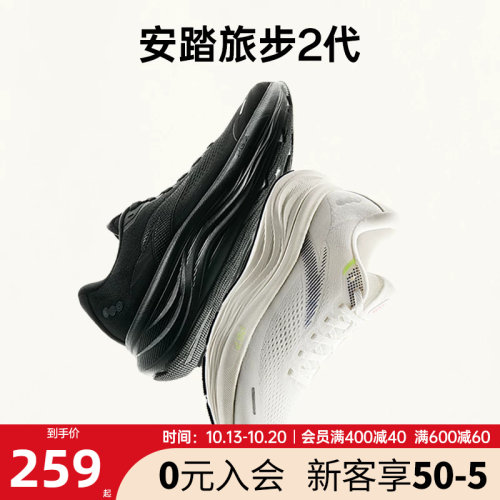 安踏旅步PG7缓震跑步鞋男款鞋子