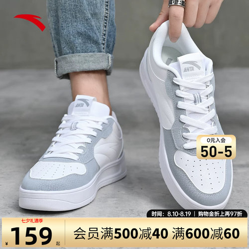 安踏男子经典潮流低帮板鞋小白鞋