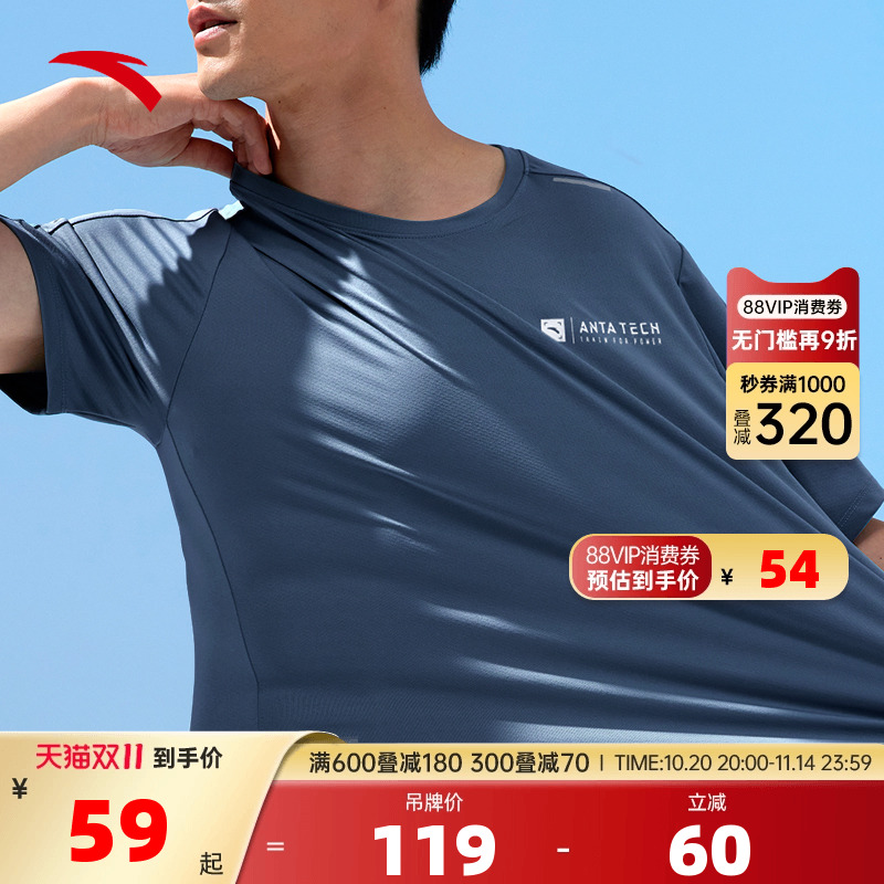 安踏速干冰丝健身跑步短袖男