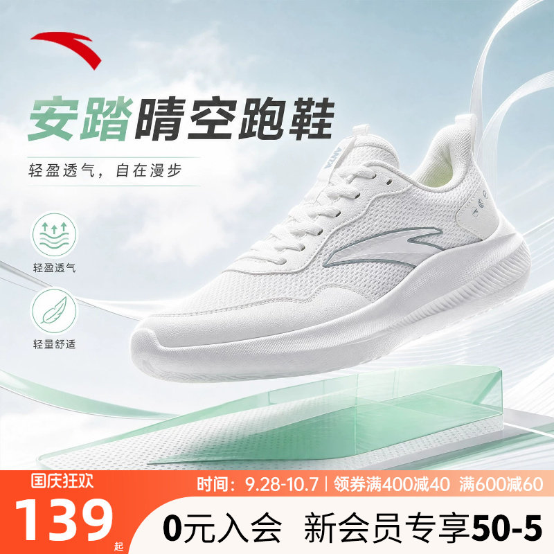 安踏女鞋跑步鞋运动鞋