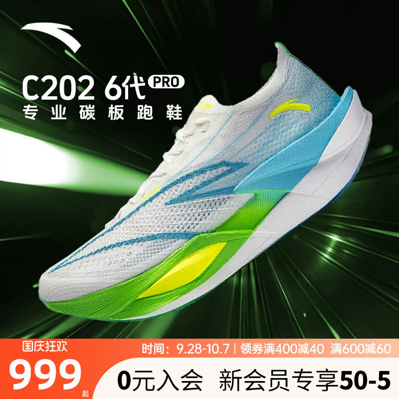 安踏C2026代PRO专业碳板跑鞋图片