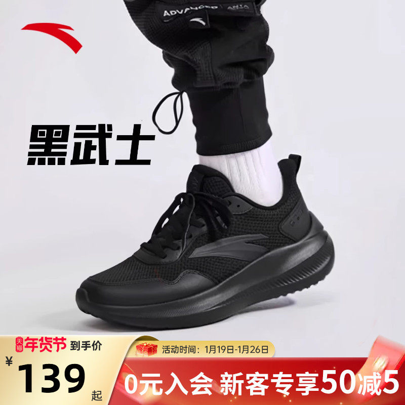 安踏晴空纯黑色职场运动鞋男官方正品轻便减震久站通勤不累脚鞋子,运动鞋new,跑步鞋,淘宝优惠券,粉丝福利购,淘宝优惠卷