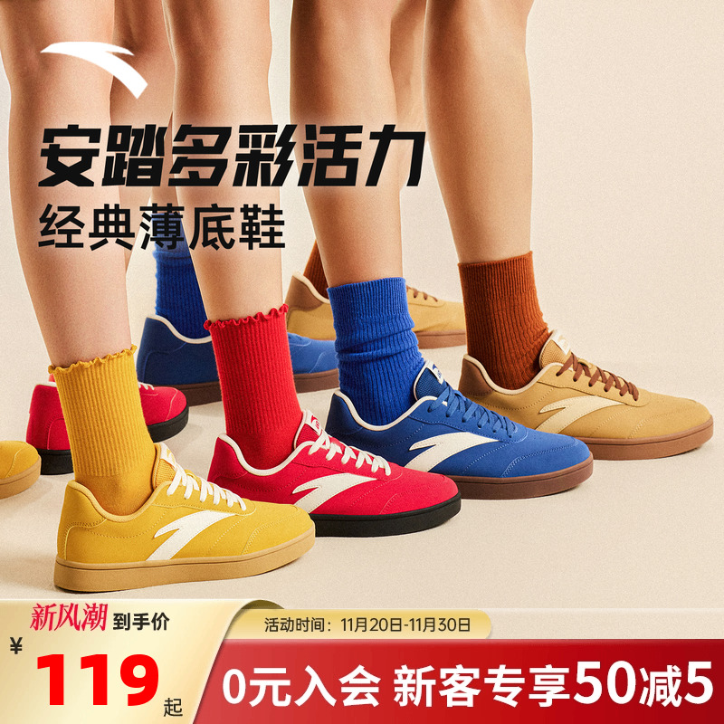 安踏活力经典薄底低帮板鞋男鞋