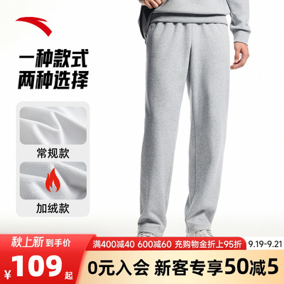 安踏加绒运动裤男裤直筒针织卫裤